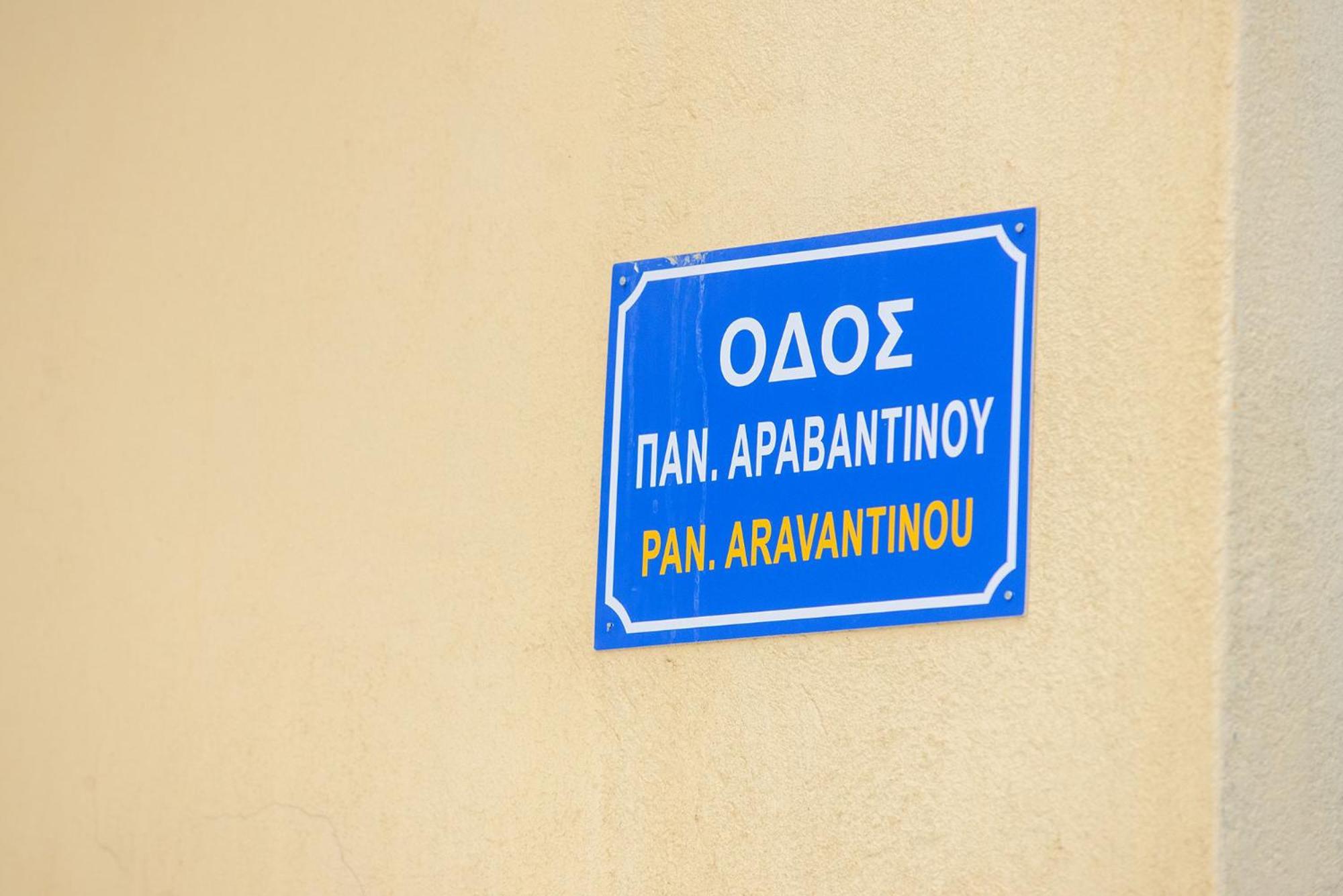 Georgia'S Studio Corfu Town Dış mekan fotoğraf